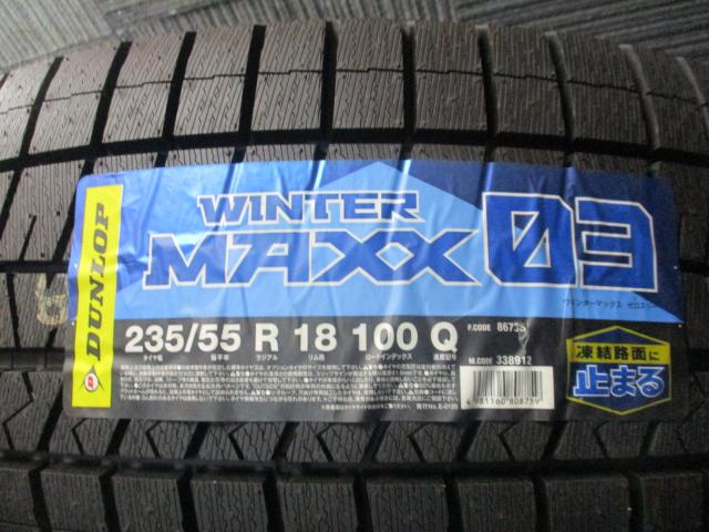 ダンロップ　ウィンターマックス　WM-03　235/55R18　3本中古（2022年製造）1本新品（2025年製造）
