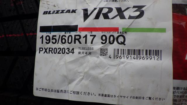 未使用 2023年製 BS ブリヂストン ブリザック VRX3 175/60R17 90Q ４本セット