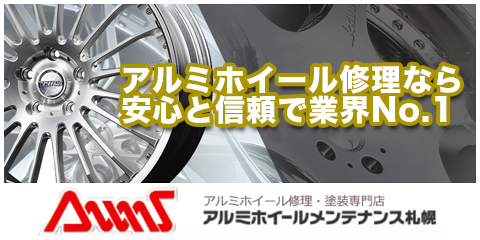 札幌で中古車を探すなら Carさっぽろ