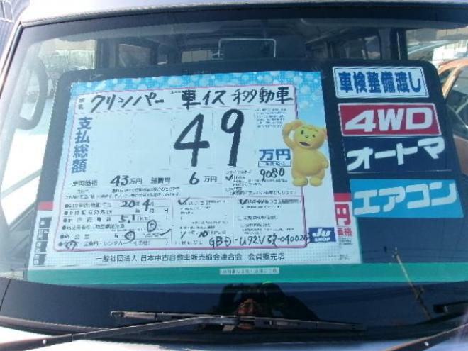 クリッパーDX 4WU　車いす移動車 4WD 660 5Dr