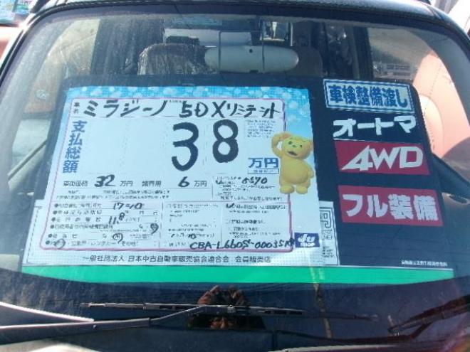 ミラジーノXリミテッド 4WD 660 5Dr