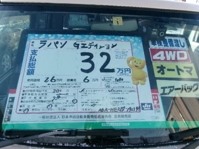 ラパンGエディション 4WD 660 5Dr