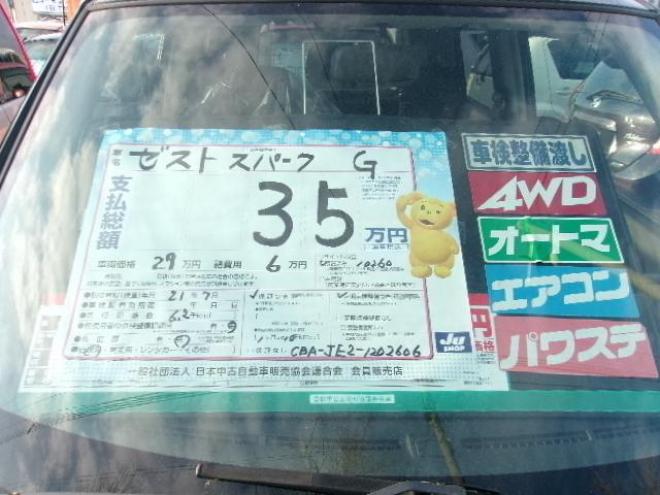 ゼストスパーク G 4WD 660 5Dr