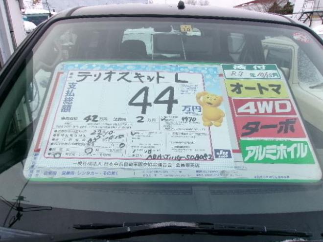 テリオスキッドL 4WD 660 5Dr