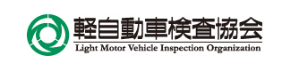 軽自動車検査協会
