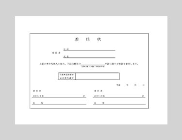 無料査定